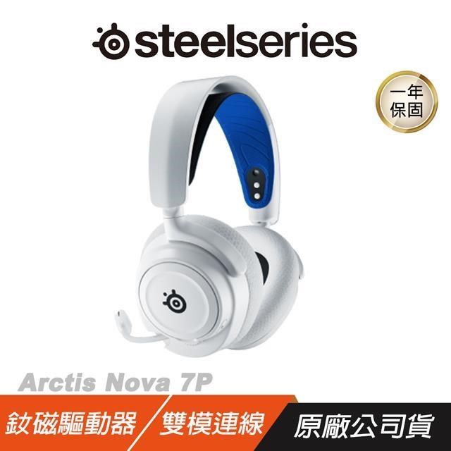 SteelSeries 賽睿 Arctis Nova 7P 無線耳機 快速充電 AI降噪麥克風 電競耳機