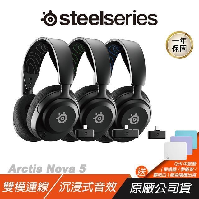 SteelSeries 賽睿 Arctis Nova 5 無線耳機 快速充電 收放式麥克風 多平台相容 耳麥 耳機麥克風