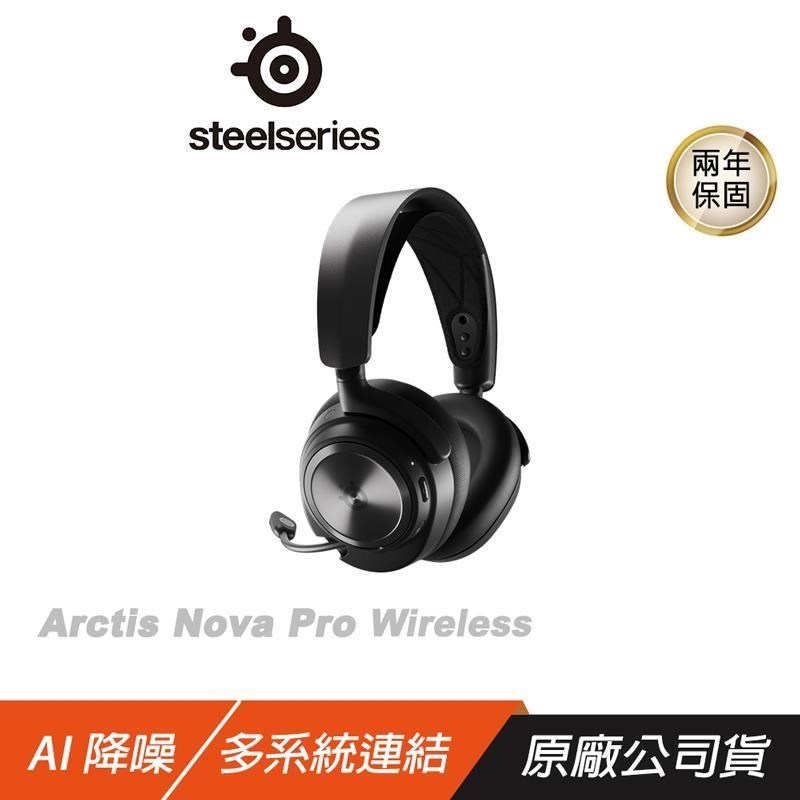 Steelseries 賽睿 Arctis Nova Pro P 無線耳機 耳機麥克風 耳麥 快速充電