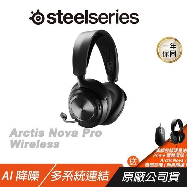 Steelseries 賽睿 Arctis Nova Pro P 無線耳機 耳機麥克風 耳麥 快速充電