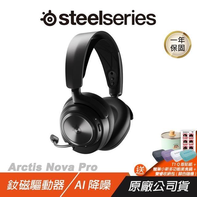 SteelSeries 賽睿 Arctis Nova Pro 無線耳機 耳機麥克風 耳麥 快速充電