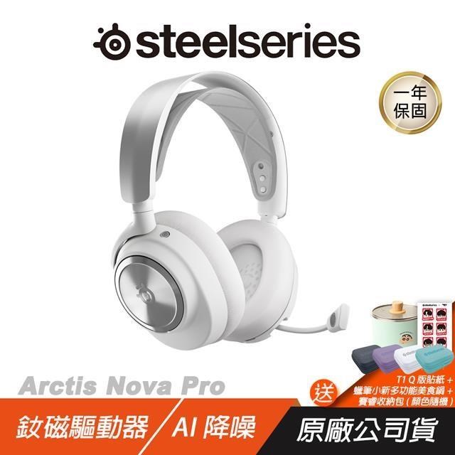 SteelSeries 賽睿 Arctis Nova Pro Wireless XBox版 無線耳機 白色 快速充電 伸縮降噪麥克風