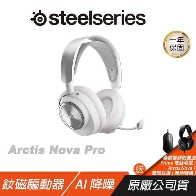 Steelseries 賽睿 Arctis Nova Pro Wireless PS版 無線耳機 白色 快速充電