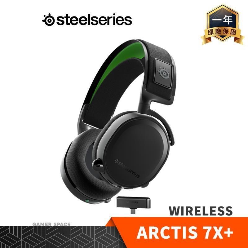 Steelseries 賽睿 Arctis 7X+ Wireless 無線電競耳機 黑色