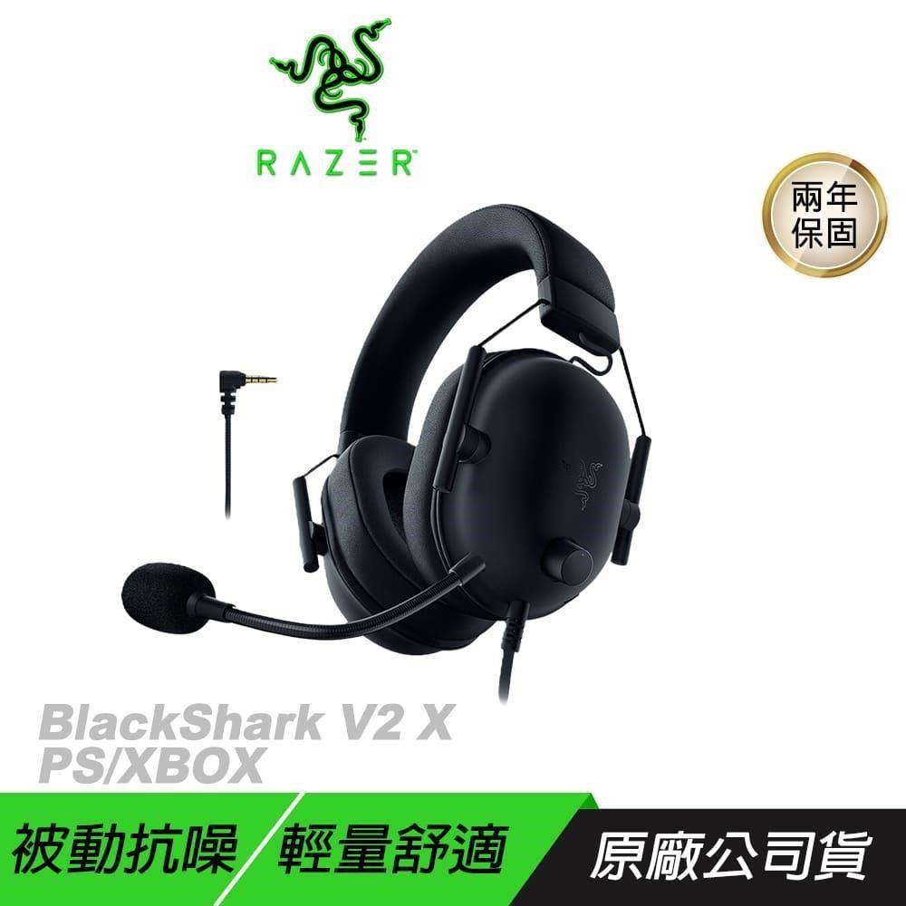 RAZER 雷蛇 BlackShark V2 X 有線電競耳機 PS 心型指向麥克風 跨平台相容