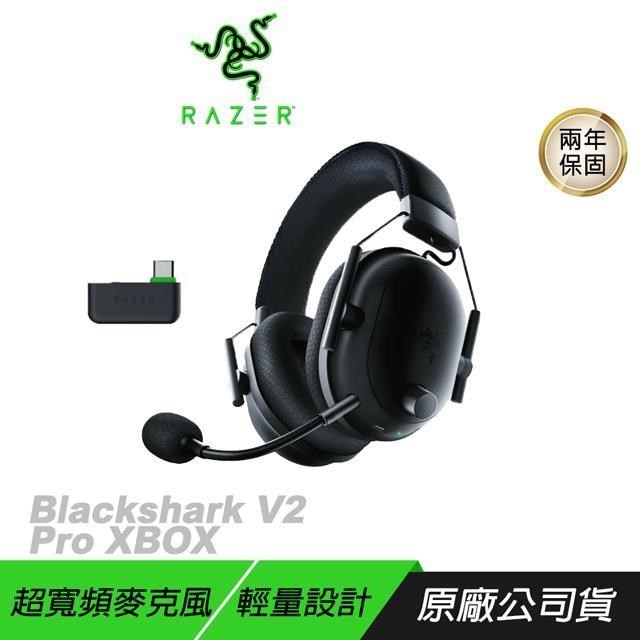Razer 雷蛇 Blackshark V2 Pro 無線電競耳機 黑色 Xbox 無線耳麥 雷蛇耳機 電競耳機