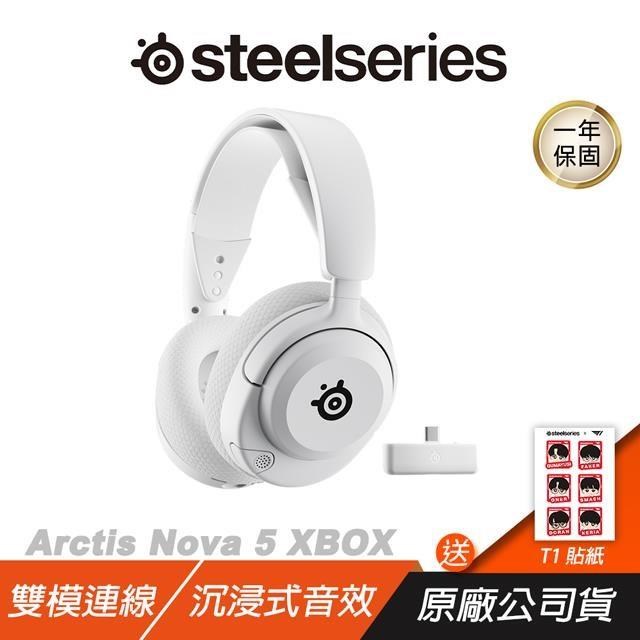 SteelSeries 賽睿 Arctis Nova 5X 無線耳機 快速充電 收放式麥克風 多平台相容 耳麥 耳機麥克風