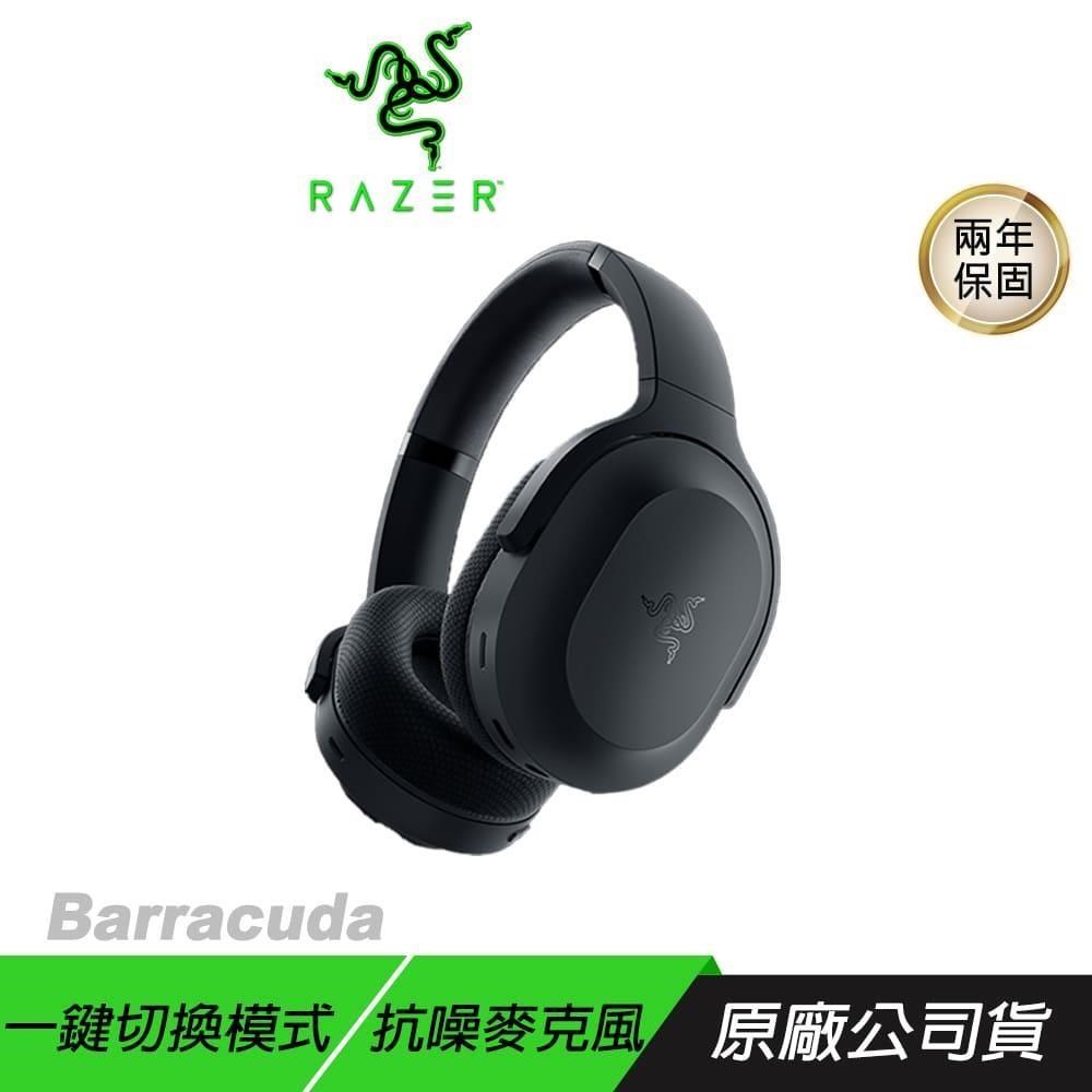 RAZER 雷蛇 梭魚 Barracuda 無線耳機 隨時隨地暢所欲玩 藍芽之間快速切換