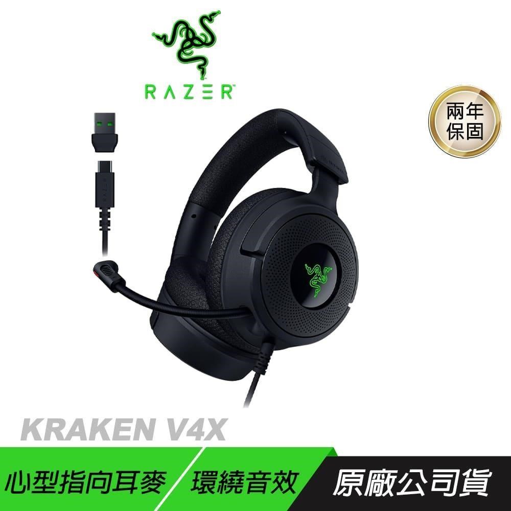 RAZER 雷蛇 KRAKEN V4 北海巨妖 無線電競耳機 無線電競耳機 三模連線 伸縮式麥克風 無線耳麥