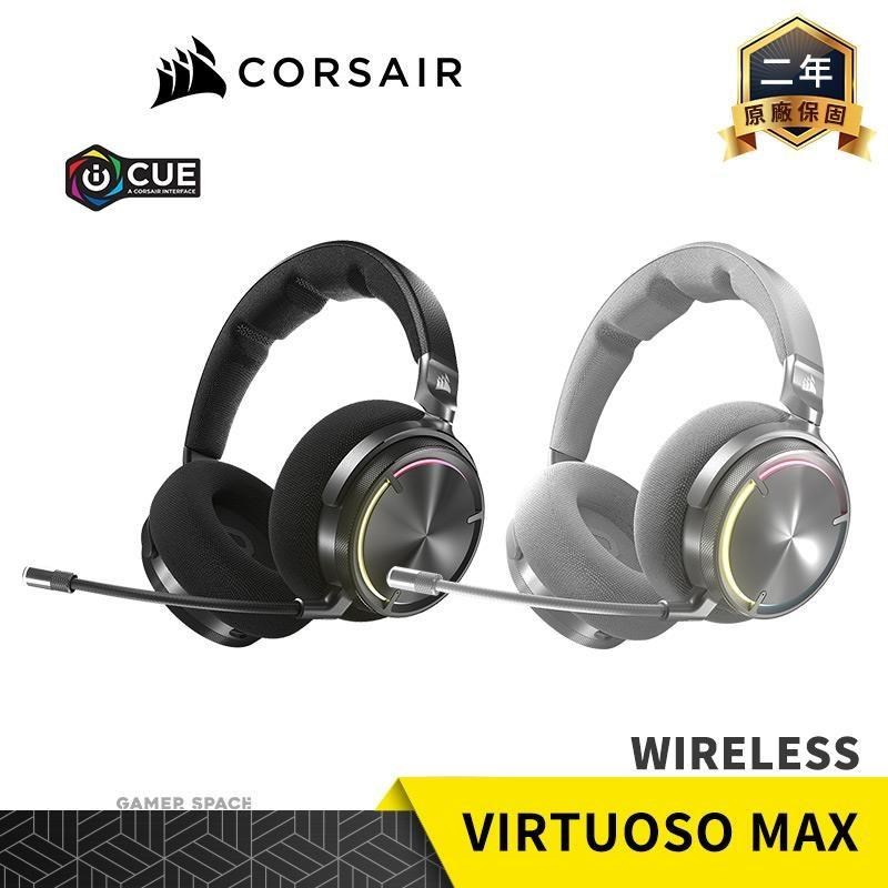 CORSAIR 海盜船 VIRTUOSO MAX WIRELESS 無線電競耳機 藍芽 2.4GHz 雙模