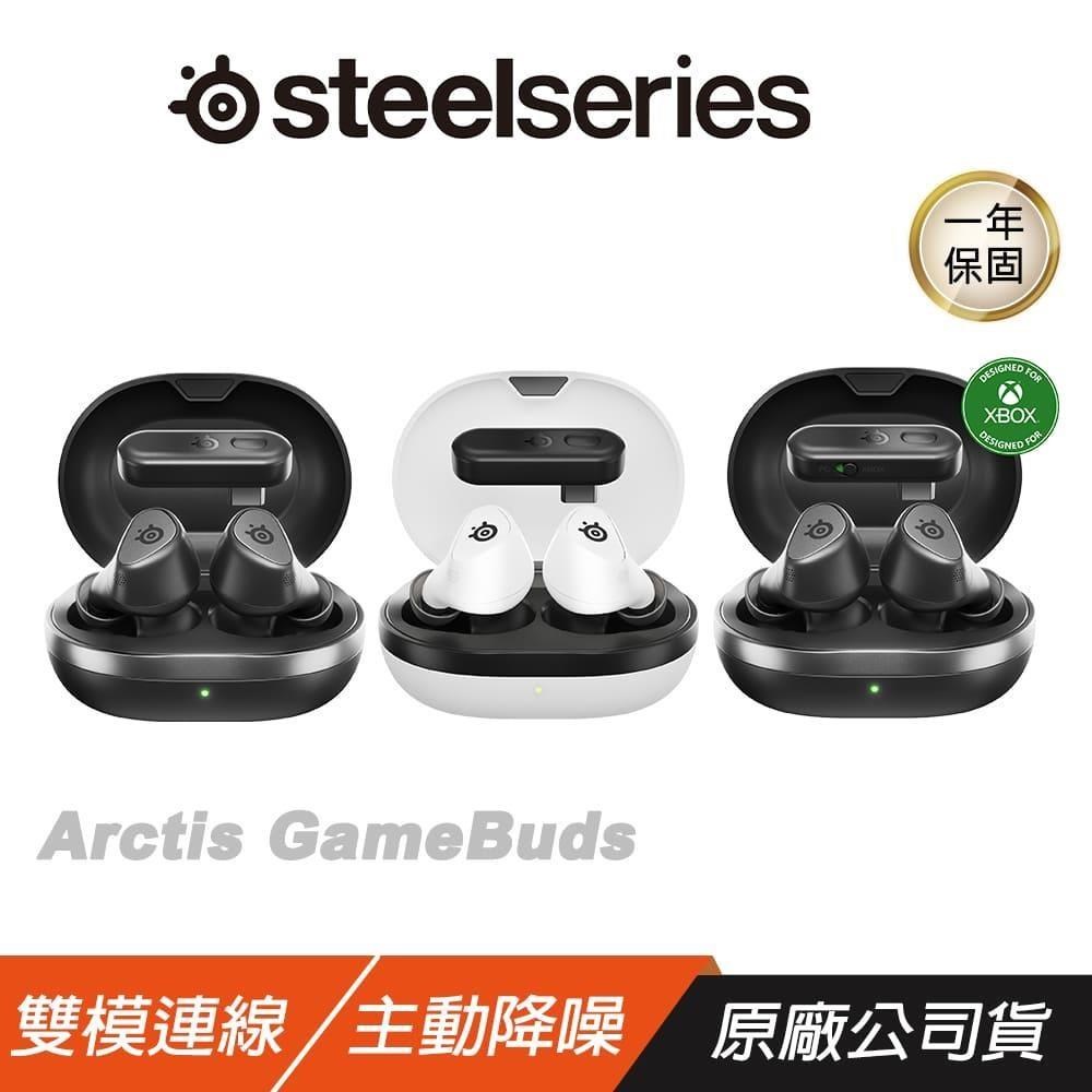 Steelseries 賽睿 Arctis GameBuds 無線電競耳機 PS版 XBOX版 雙模連線