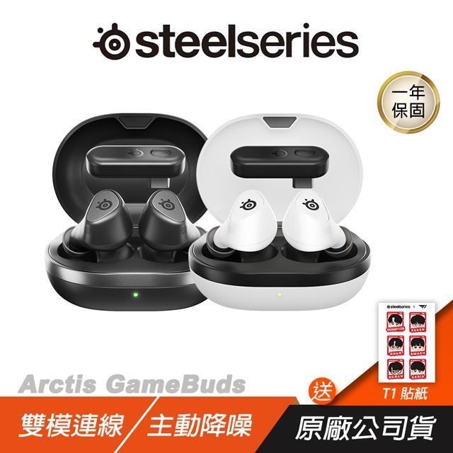 SteelSeries 賽睿 Arctis GameBuds 無線電競耳機 PS版 XBOX版 雙模連線 主動降噪 藍芽耳機
