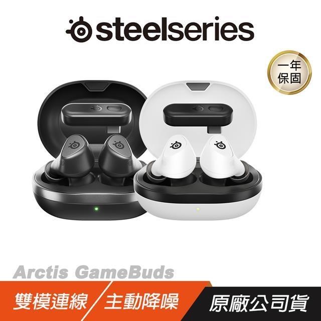 SteelSeries 賽睿 Arctis GameBuds 無線電競耳機 PS版 XBOX版 雙模連線 主動降噪 藍芽耳機