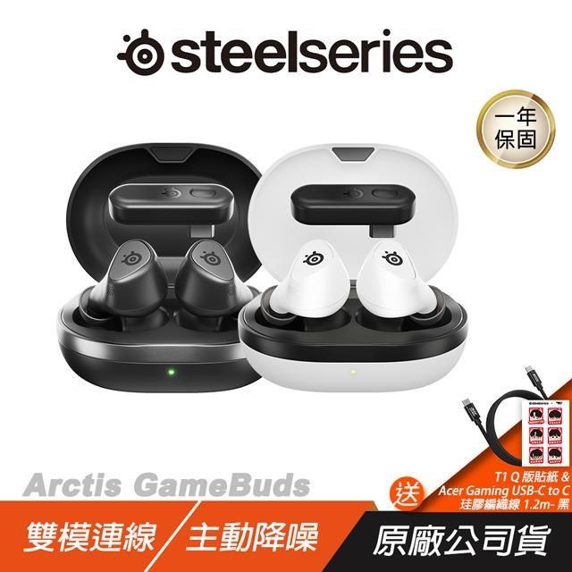 Steelseries賽睿 Arctis GameBuds 無線入耳式耳機，專為電競玩家設計，支援藍芽5.3傳輸，具防水防潑水功能及擴音效果，內建麥克風，輕巧僅60g，適用Windows、Android、iOS及PlayStation系統。純色黑色系風格，中國製造，一年保固，NCC認證CCAH24LP8920T4，BSMI許可R35181，提供沉浸式遊戲體驗。