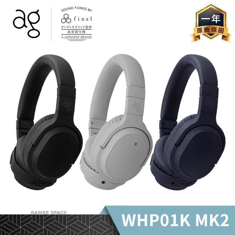 ag WHP01K MK2 藍芽降噪耳罩式耳機 可折疊設計 aptX HD 複合式降噪 final