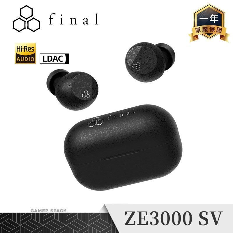 日本 final ZE3000 SV 真無線 藍牙耳機 LDAC IPX4防水 舒適降噪模式