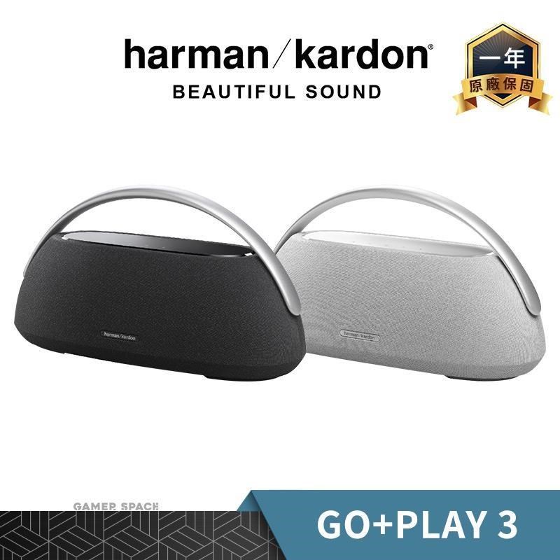 Harman Kardon 哈曼卡頓 GO+Play 3 可攜式 無線藍芽喇叭