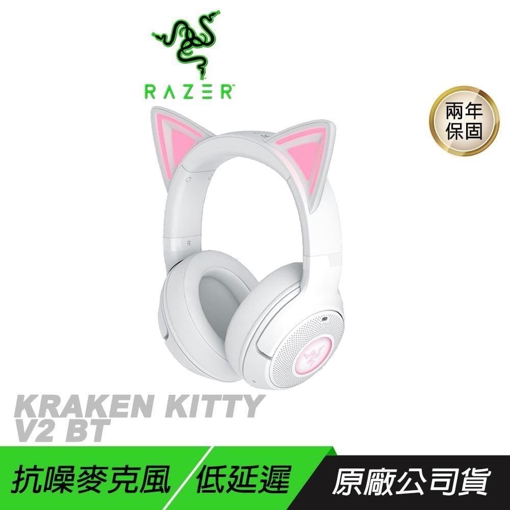 RAZER 雷蛇 Kraken Kitty V2 BT 北海巨妖 無線耳機 白色 抗噪麥克風 輕量設計 藍芽耳機