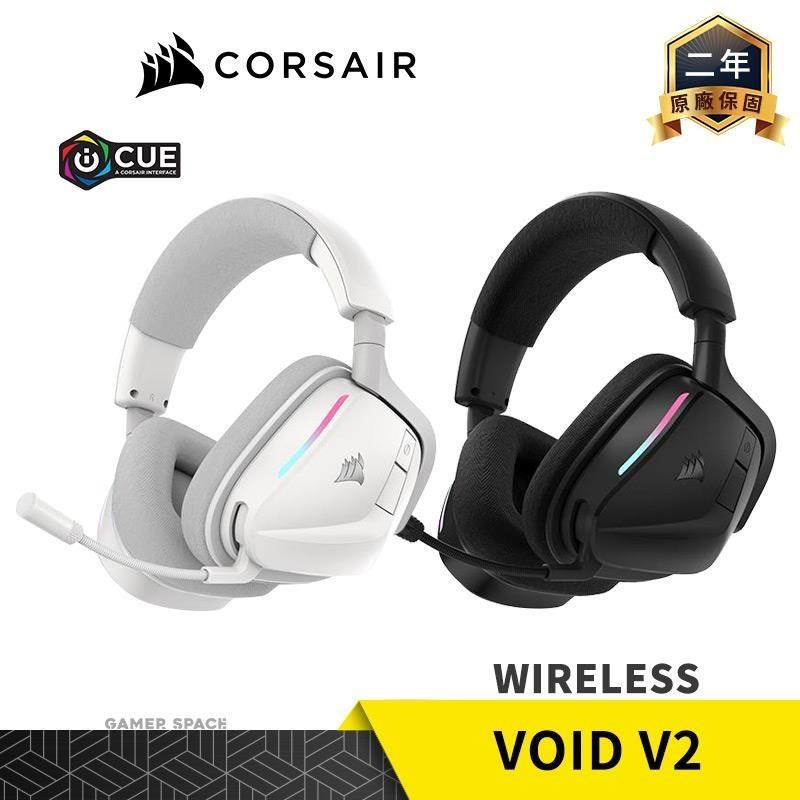 CORSAIR 海盜船 VOID V2 天行者 RGB WIRELESS 無線 電競耳機 Dolby音效