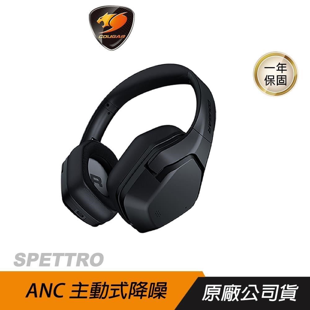 COUGAR 美洲獅 SPETTRO 無線藍芽/雙模耳機 主動降噪/皮革耳罩/摺疊耳機