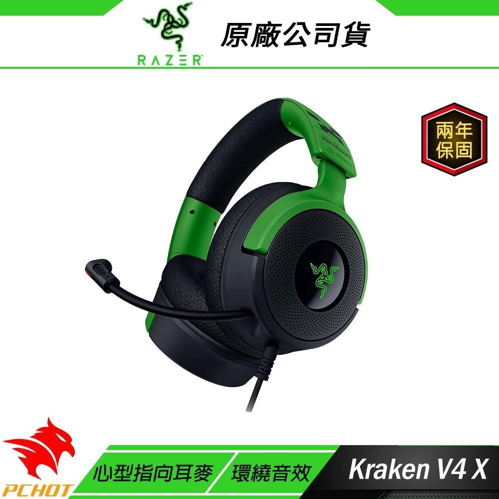 RAZER 雷蛇 Kraken V4 X 北海巨妖 電競耳機 Minecraft 限定版 7.1聲道 有線耳機 雷蛇耳機