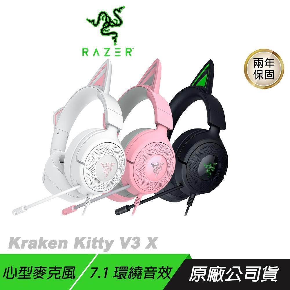 RAZER 雷蛇 Kraken Kitty V3 X 電競耳機 7.1聲道 環繞音效 有線耳機 遊戲耳機