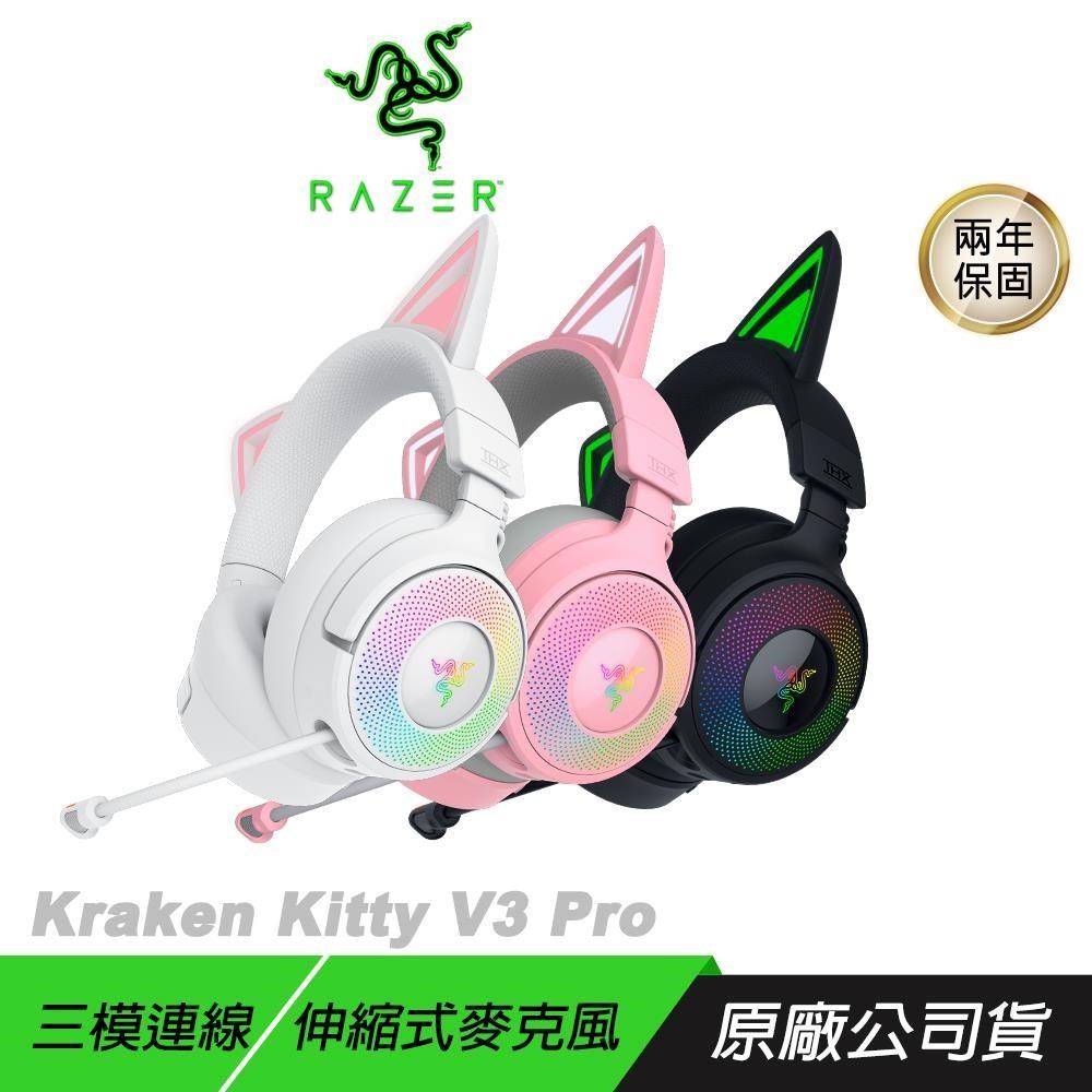 RAZER 雷蛇 Kraken Kitty V3 Pro 無線電競耳機 三模連線 伸縮式麥克風 無線耳機 雷蛇耳機