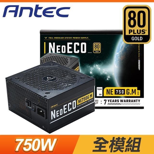 Antec 安鈦克 NE750G M 750W 金牌 全模組 電源供應器(10年保)