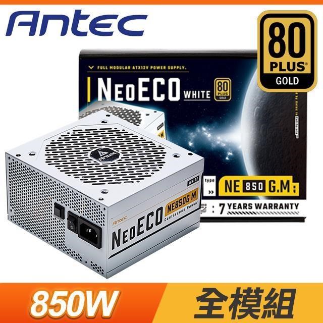 Antec 安鈦克 NE850G M 850W 金牌 全模組 電源供應器《白》(10年保)