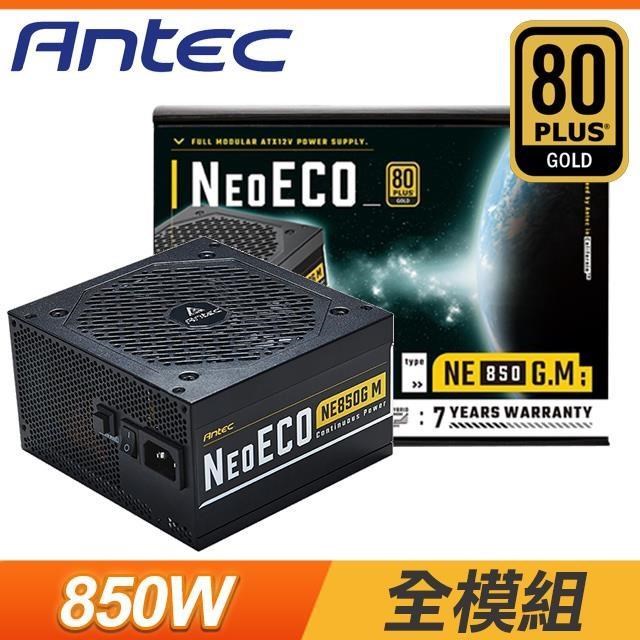 Antec 安鈦克 NE850G M 850W 金牌 全模組 電源供應器(10年保)