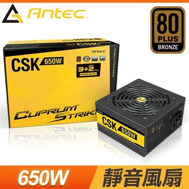 Antec 安鈦克 CSK650 650W 銅牌 電源供應器(5年保)