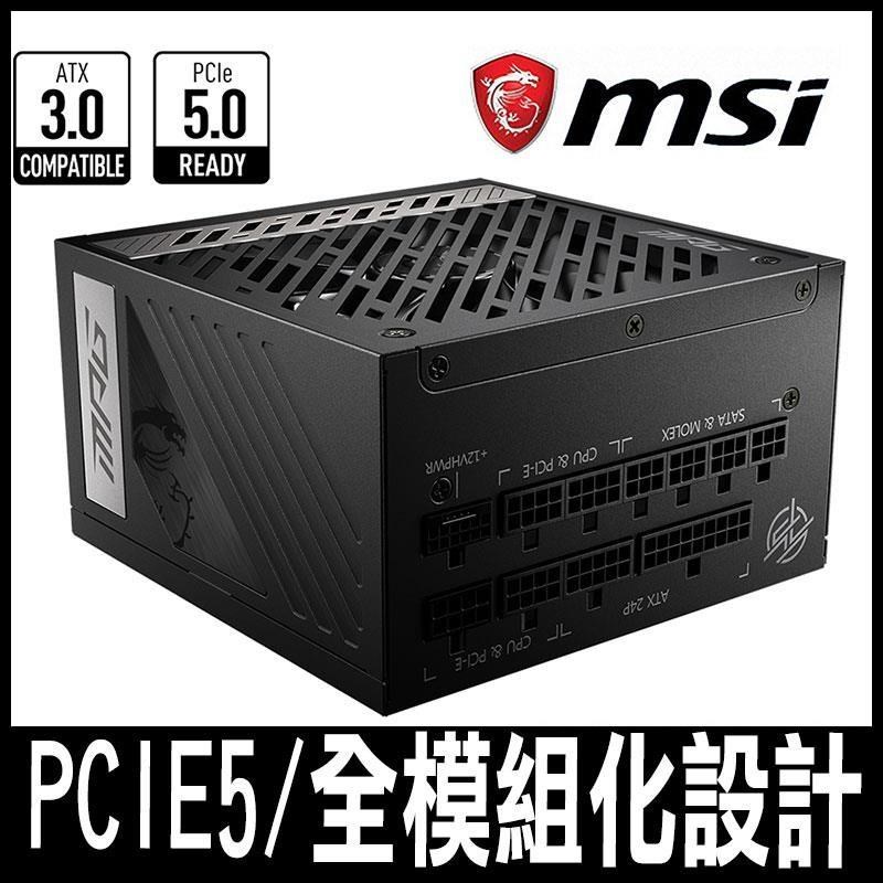 MSI MPG A850G PCIE5 電源供應器-限時促銷