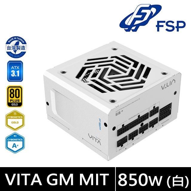 FSP 全漢 VITA GM MIT 850W ATX3.1 雙金牌全模組電源 白 (臺灣製造/扁線材/低噪認證)