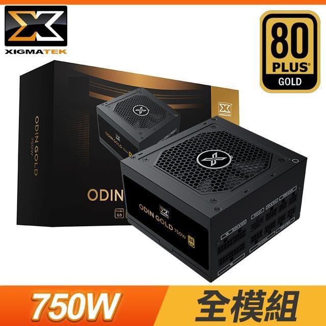 XIGMATEK 富鈞 Odin 750W 金牌 全模組 全日系 ATX3.0 PCIE 5.0 電源供應器