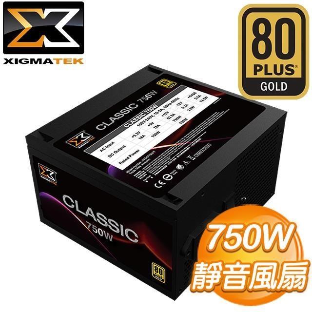 XIGMATEK 富鈞 Classic 750W 金牌 直出 主日系 電源供應器(5年保固)