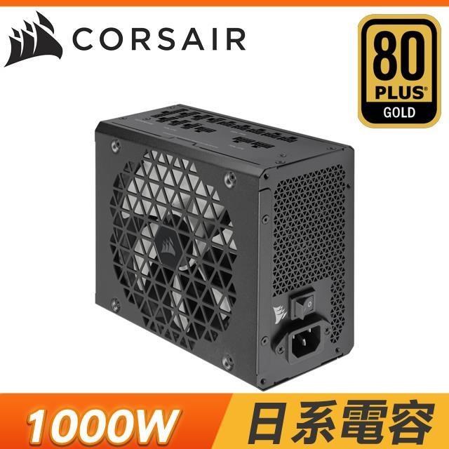 Corsair 海盜船 RM1000x SHIFT 1000W 金牌 全模組 ATX3.1 PCIe 5.1電源供應器(10年保)