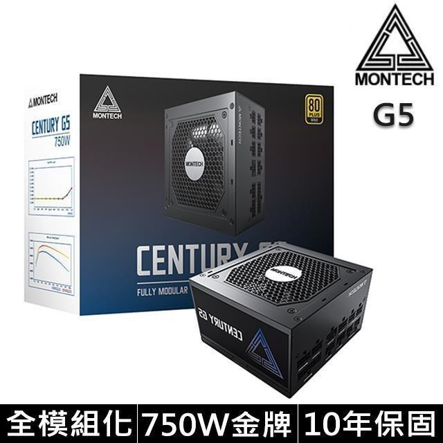 MONTECH 君主 創世紀 Century G5 750W 金牌 全模組 ATX3.0 PCIe 5.0 電源供應器