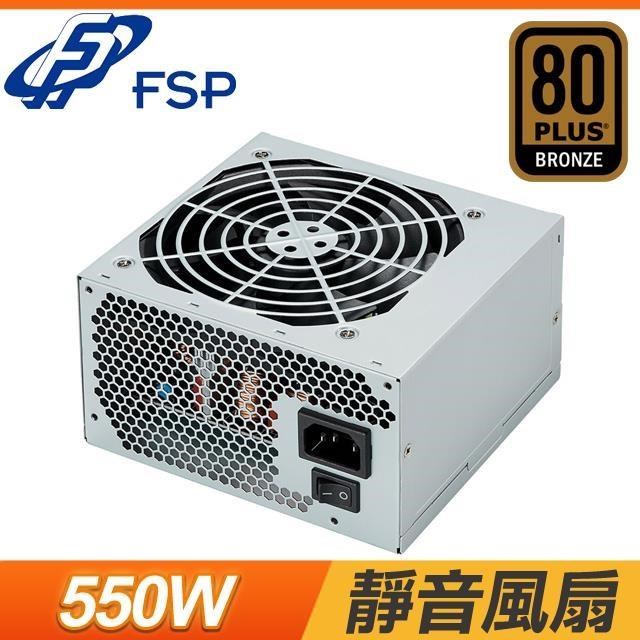 FSP 全漢 T550(MIT) 銅牌 直出 ATX3.0 電源供應器《工業包》(5年保)