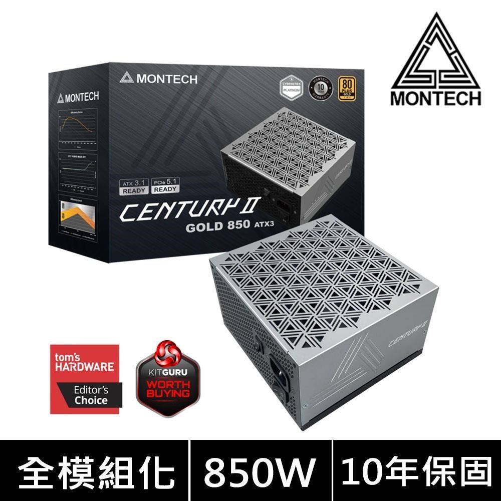 Montech 君主 CENTURY II 850W 80plus金牌 Cybenetics白金認證 模組化 電源供應器