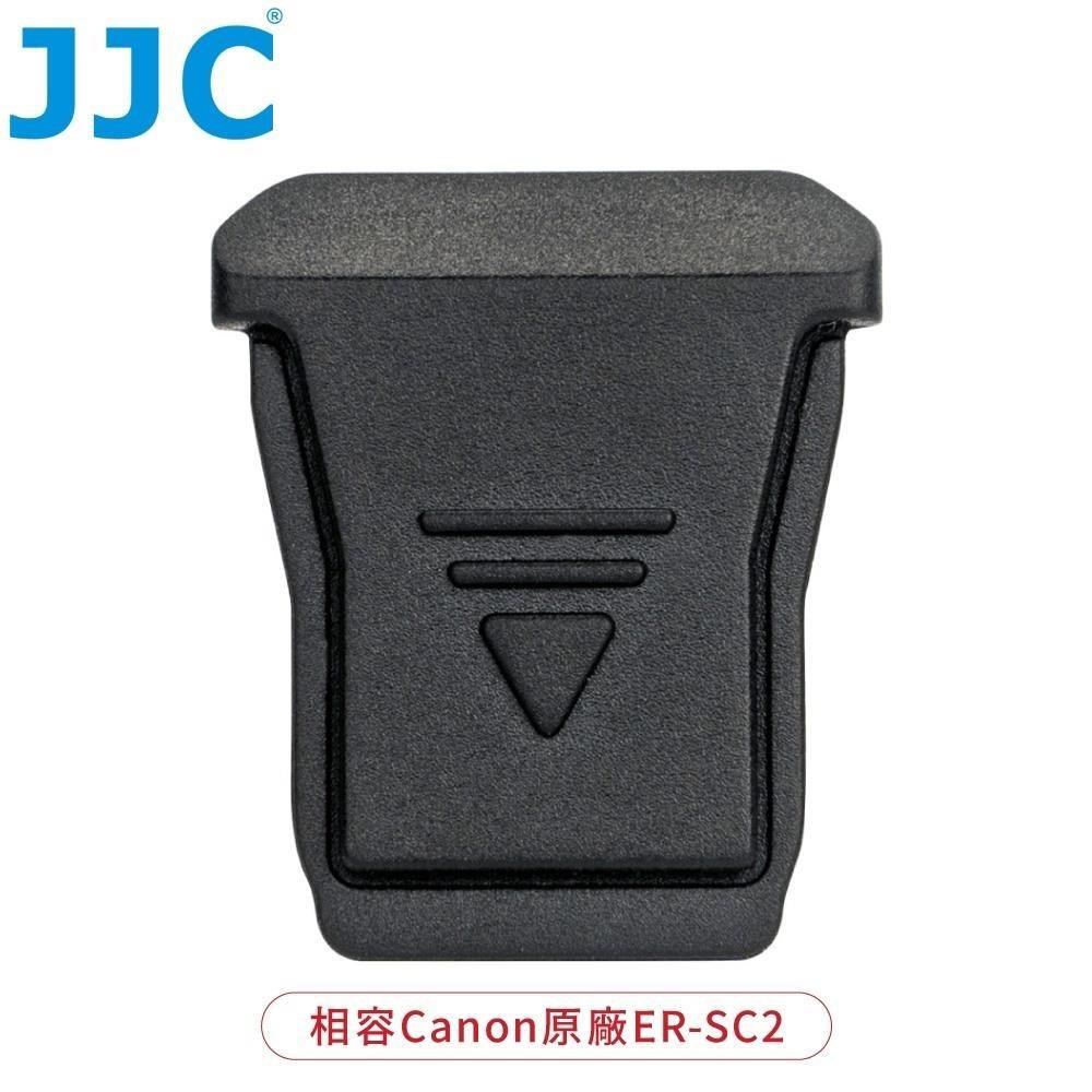 JJC佳能Canon副廠相容原廠ER-SC2熱靴蓋HC-ERSC2(適多功能熱靴EOS-R系列相機)