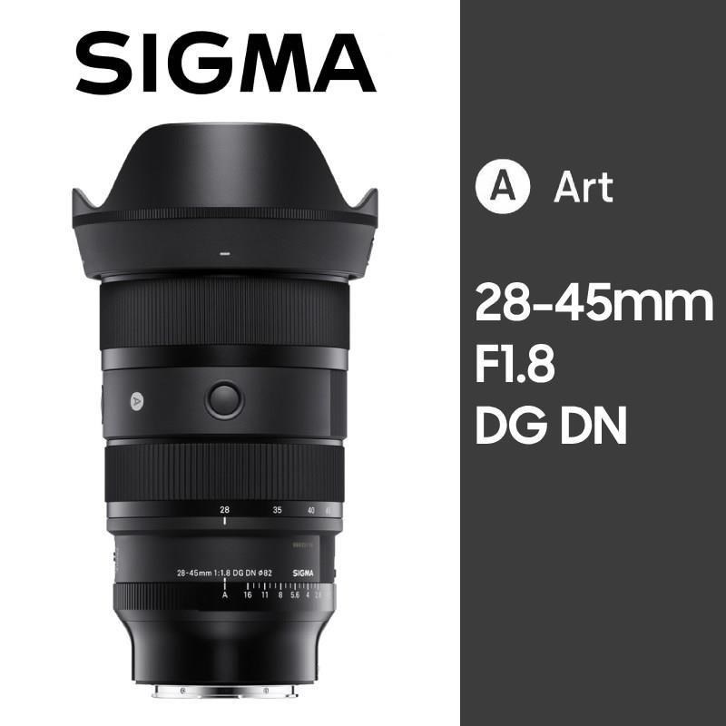 SIGMA 28-45mm F1.8 DG DN Art For Sony E-Mount 《公司貨》