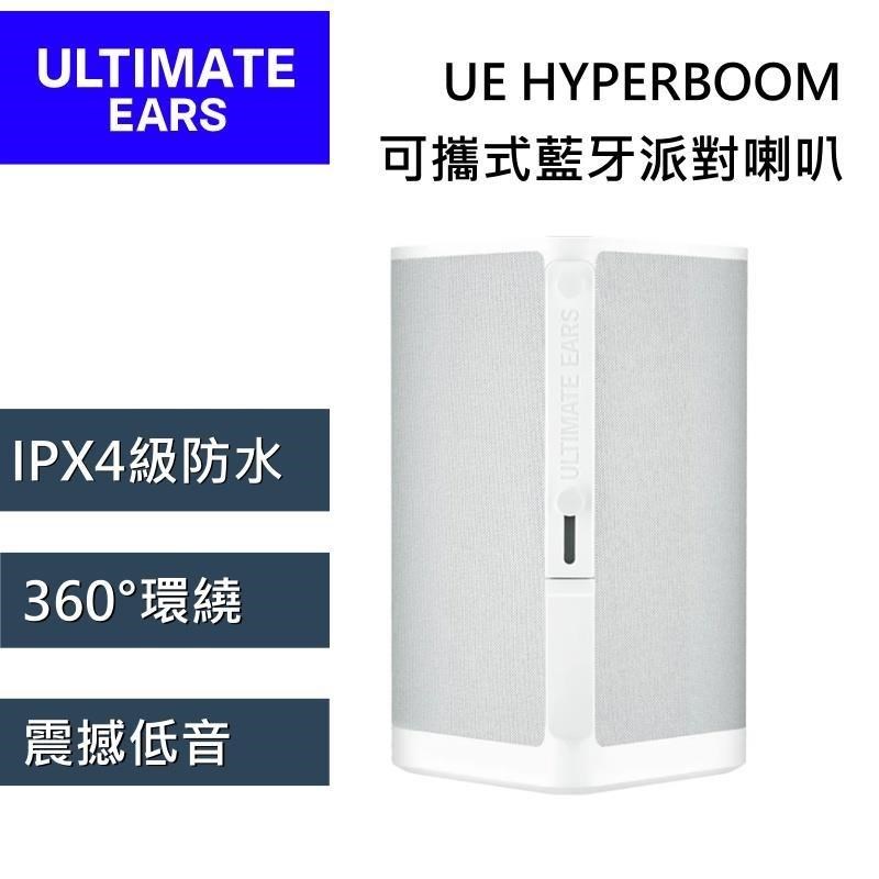 Logitech羅技 HYPERBOOM