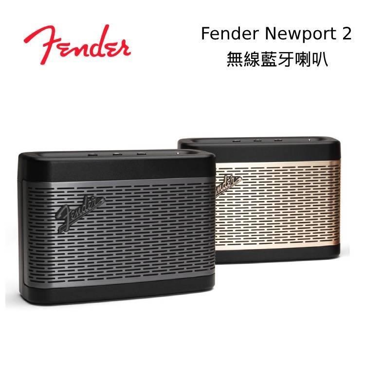 Fender Newport 2 無線藍芽喇叭 公司貨