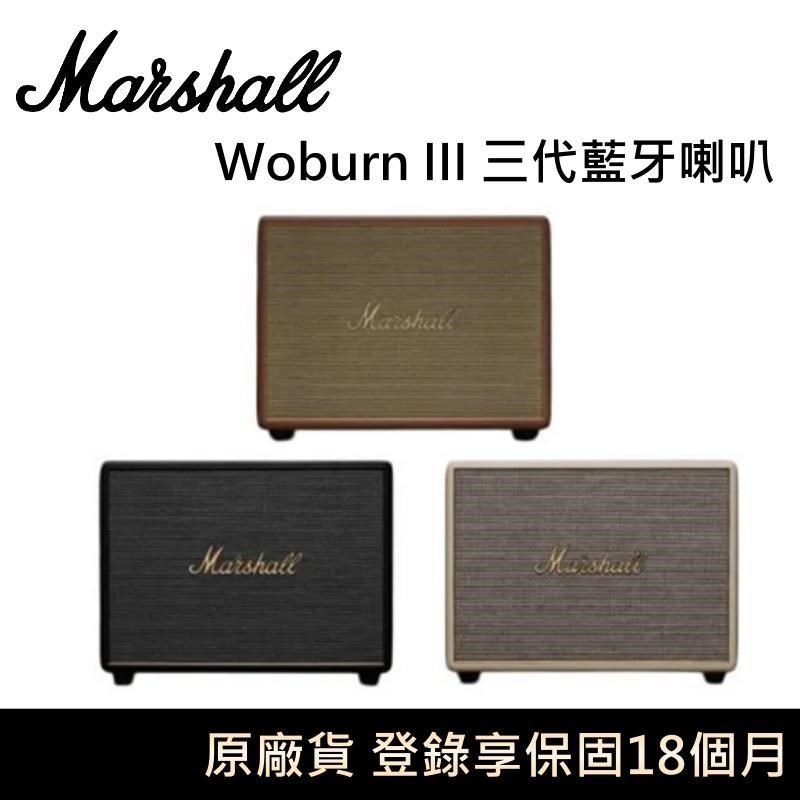 Marshall 三代藍牙喇叭  Woburn III 原廠公司貨