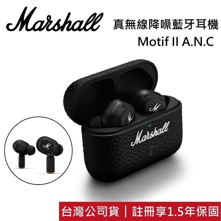 【限時快閃】Marshall MOTIF II-ANC 第二代 主動式抗噪真無線藍牙耳機 經典黑