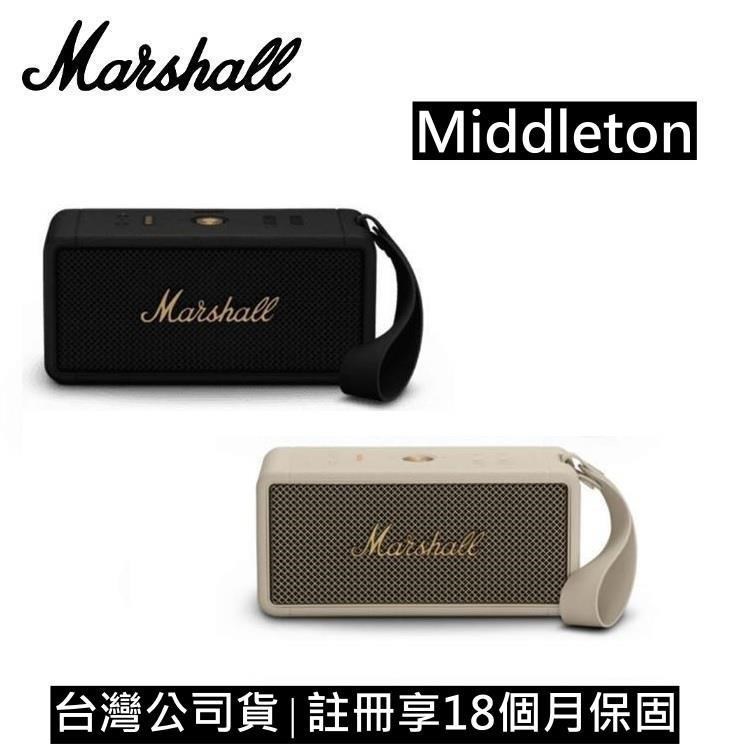 Marshall Middleton 攜帶式 藍牙喇叭 二色