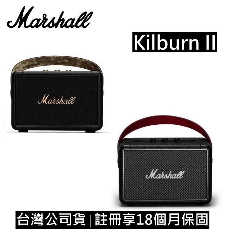 【限時快閃】Marshall 攜帶式藍牙喇叭 Kilburn II