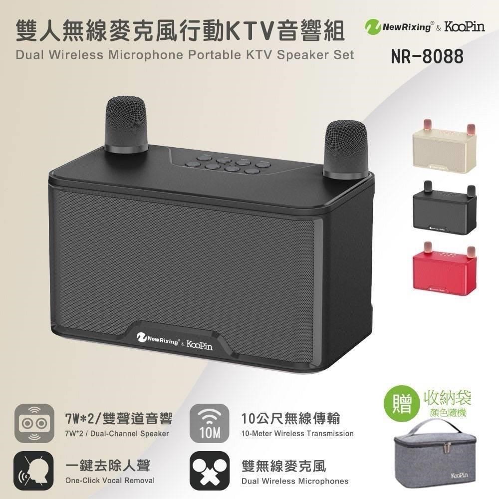 KooPin 雙人對唱行動KTV/藍芽喇叭無線麥克風組(附贈收納提袋)