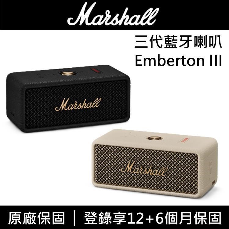 Marshall 攜帶式藍牙喇叭 Emberton III 第三代