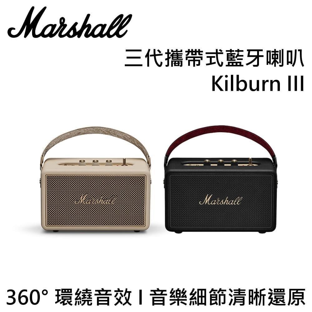 Marshall 三代攜帶式藍牙喇叭 Kilburn III